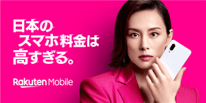 A Beginner’s Guide to Rakuten Mobile: Prices, Reviews, and How to Apply