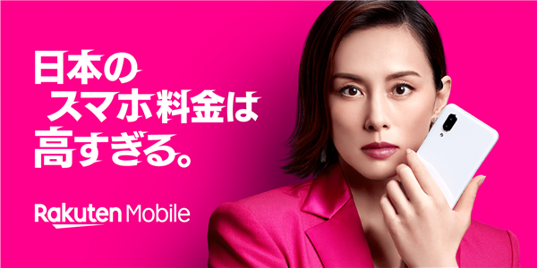 Rakuten Mobile 1