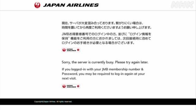 日本航空網站連接失敗 其發布公告稱中止促銷活動