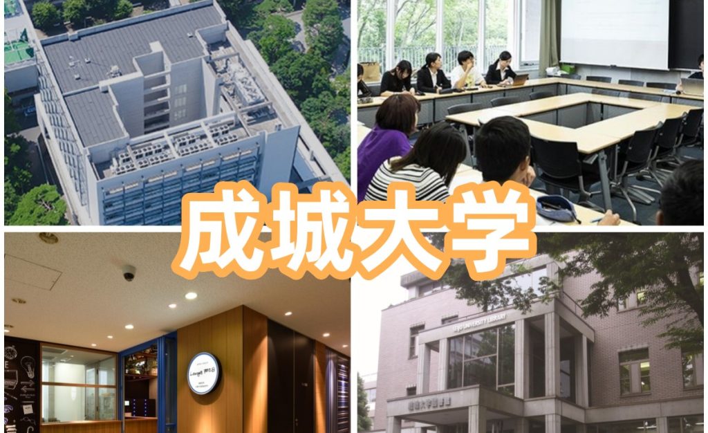 How is Seijo University? Seijo University Ranking, Tuition Fees, and Evaluations