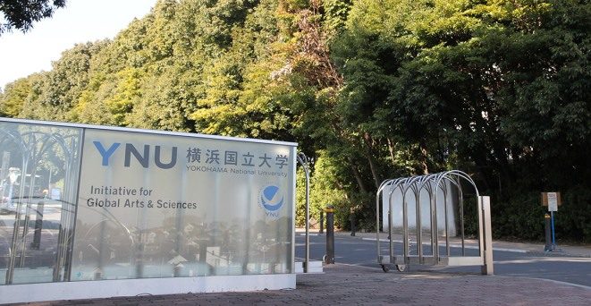 橫濱國立大學評論怎麼樣？橫濱國立大學評論排名、偏差值、專業、學費等