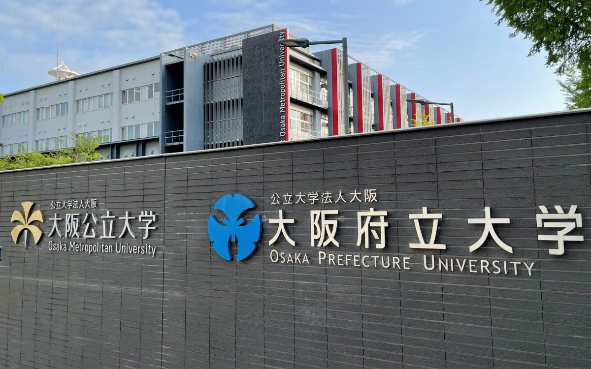 大阪府立大學怎麼樣？大阪府立大學排名、偏差值、專業、學費等