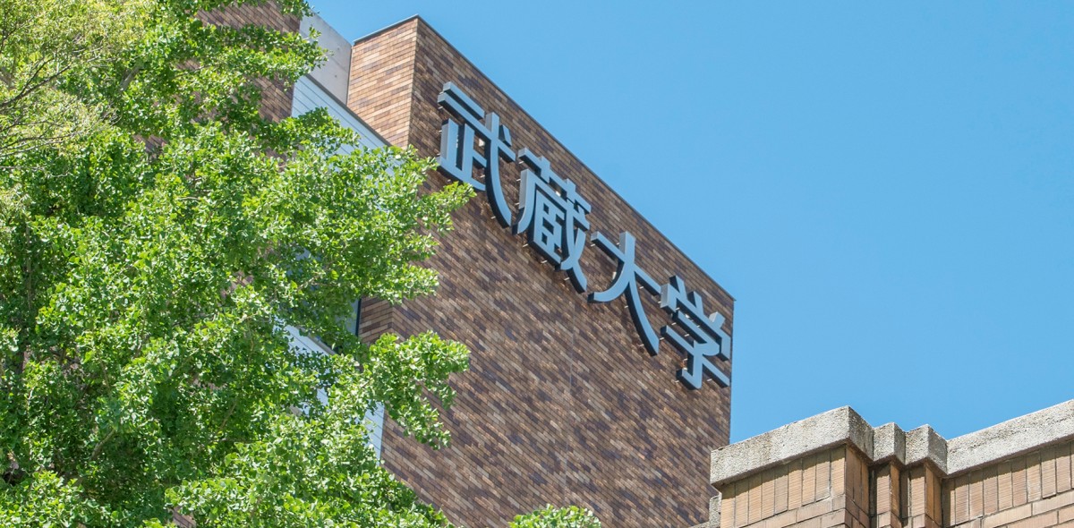 How is Musashi University? What Is Musashi University's Ranking, Deviation Value, Majors, Tuition Fees, and Evaluations?