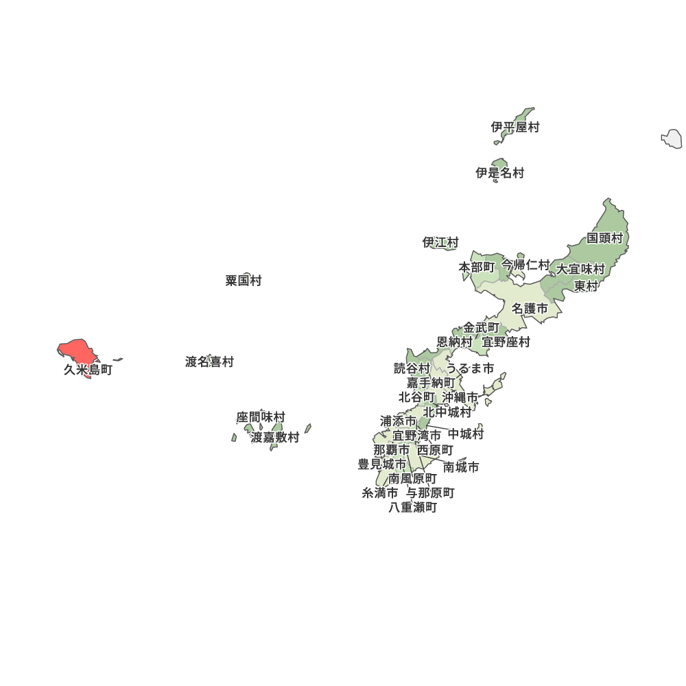 1750646036 沖縄県 島尻郡 久米島町