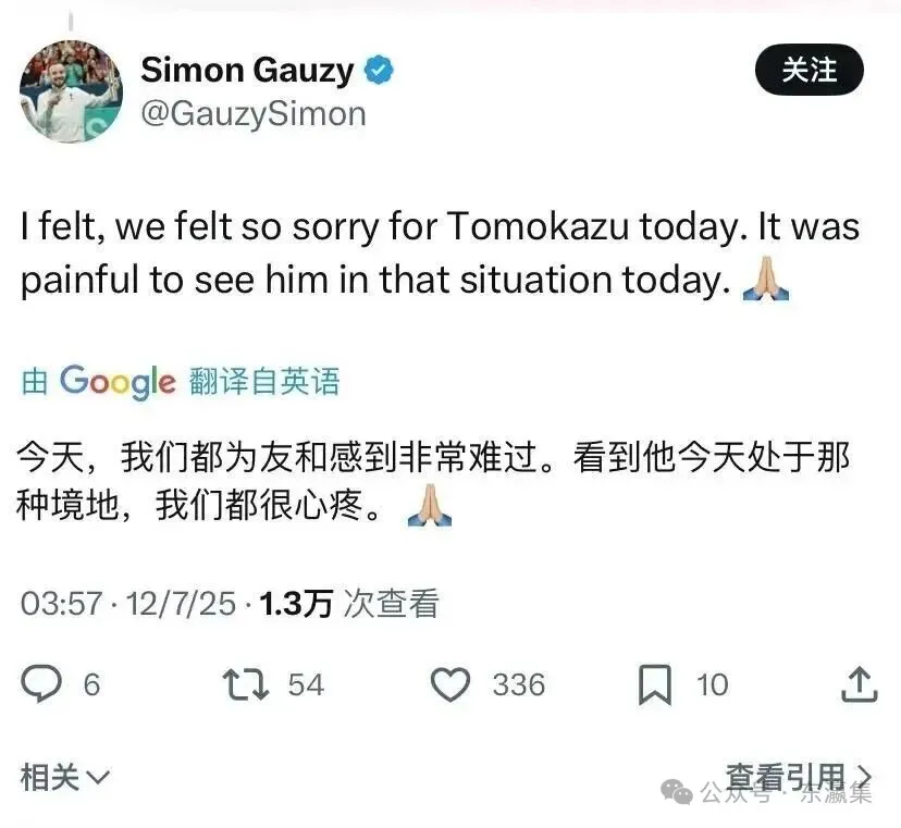 Harimoto controversy