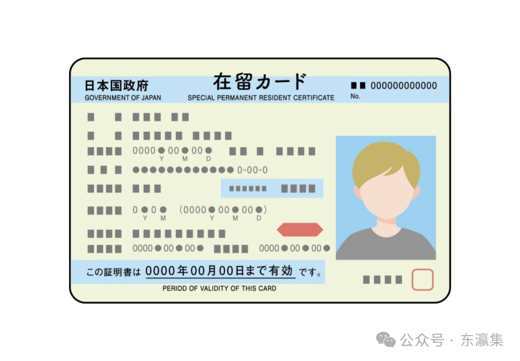 Japan immigration policy changes