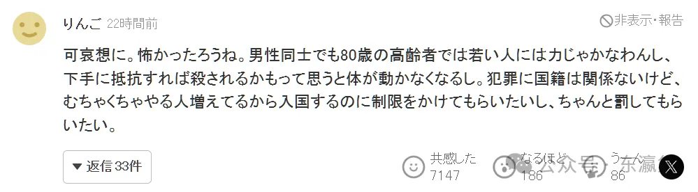 Public reaction Japan