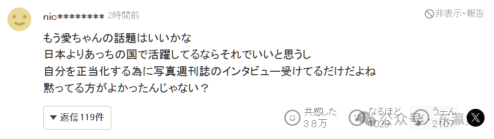 Japanese netizen reactions