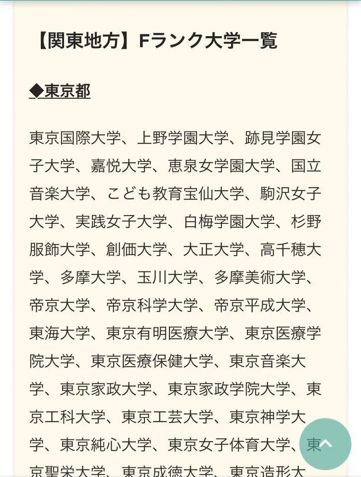 Chinese students in Japan