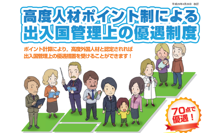 Japan residency loopholes