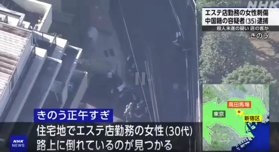 Tokyo Takadanobaba stabbing scene
