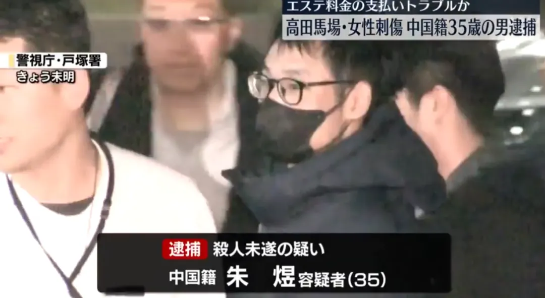 Police investigation in Takadanobaba